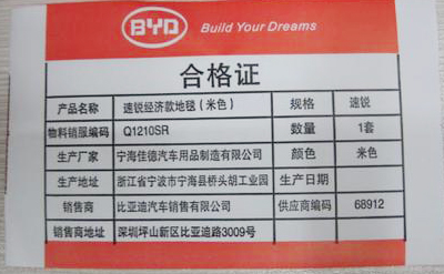 91香蕉视频黄色合格证的真伪是怎么查询的？